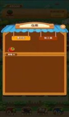 我家小院儿游戏