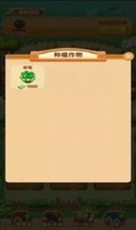 我家小院儿游戏