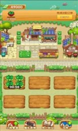 我家小院儿游戏