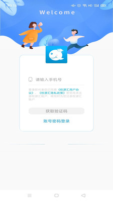 校源汇app