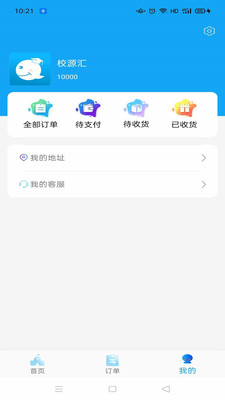 校源汇app