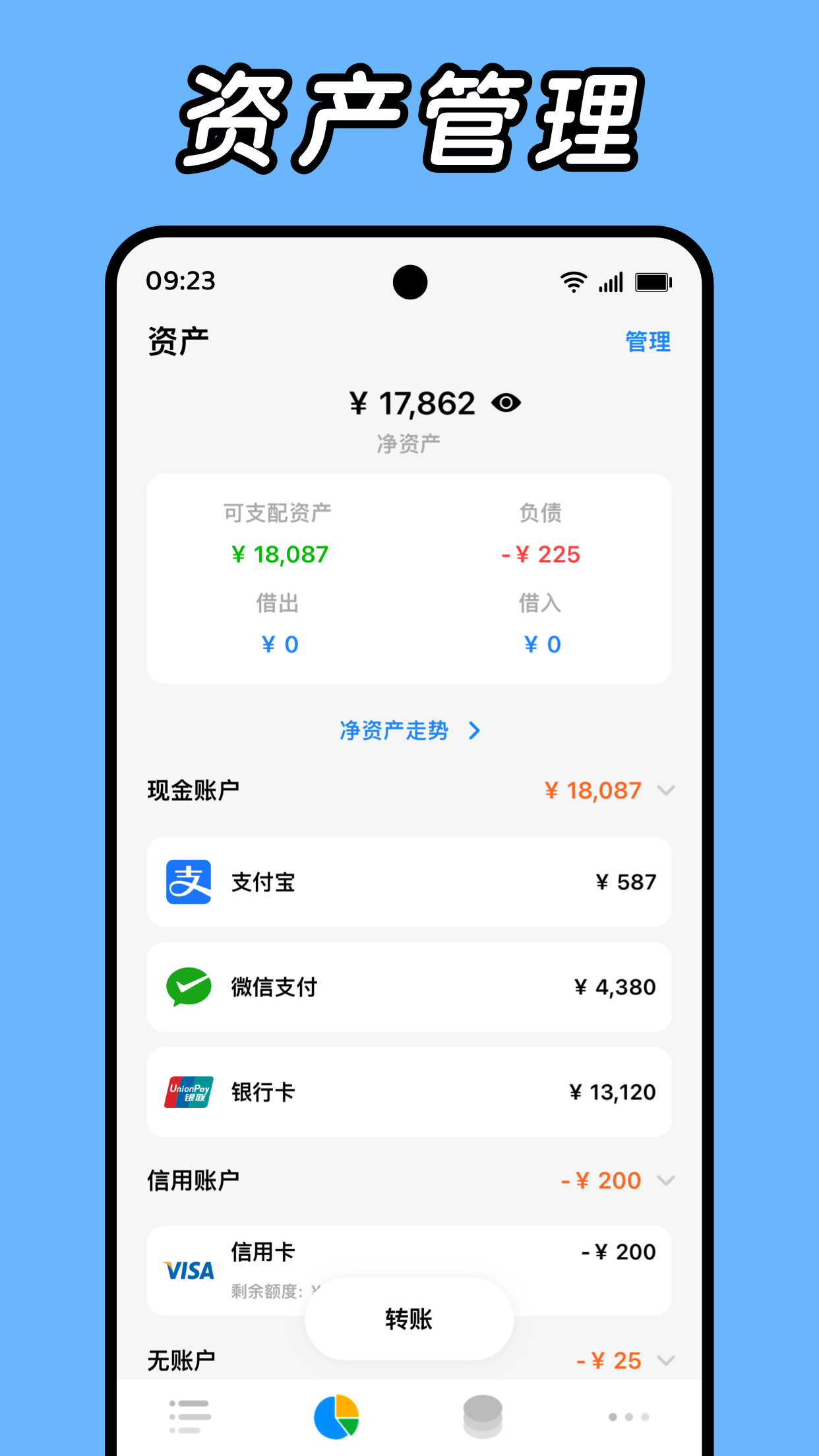 Daak记账官方版