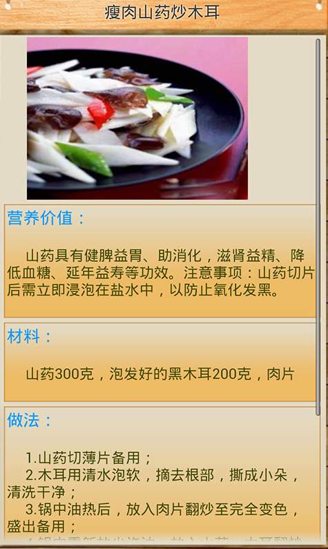 减肥菜谱软件(减肥食谱)-1 减肥菜谱软件(减肥食谱)