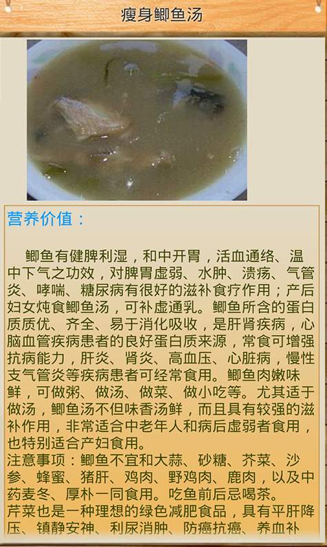 减肥菜谱软件(减肥食谱)-2 减肥菜谱软件(减肥食谱)