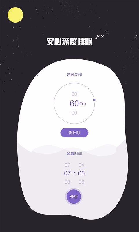 我的睡眠记录-1 我的睡眠记录