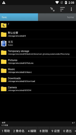 幽灵文件管理器2