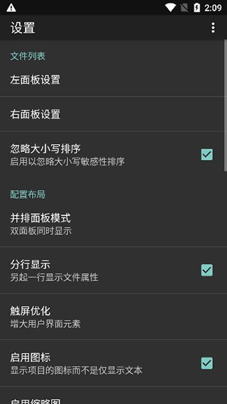 幽灵文件管理器3