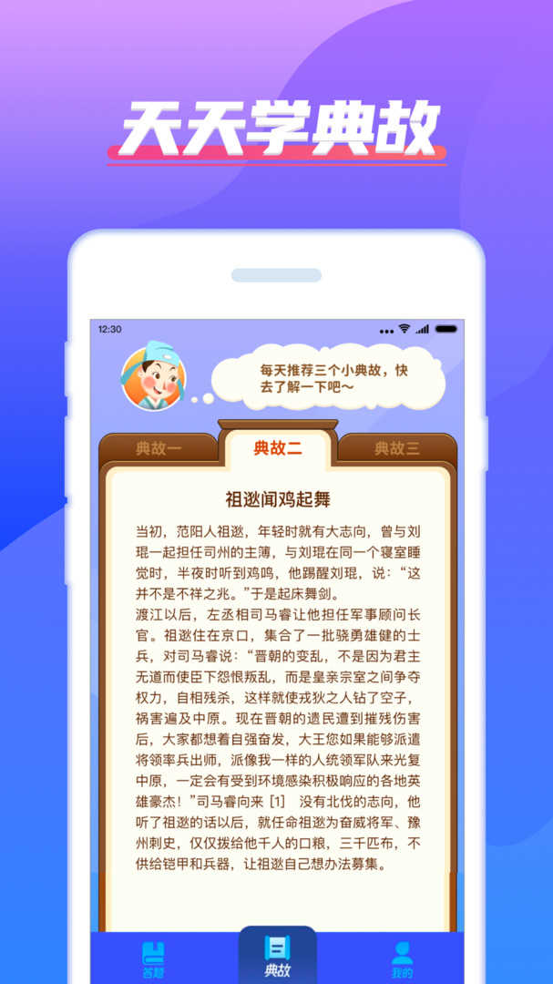 我超级有才app