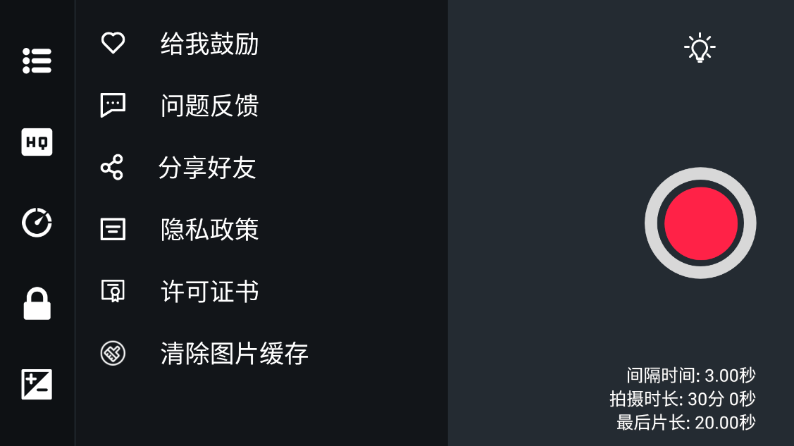 延时摄影大师-2 延时摄影大师