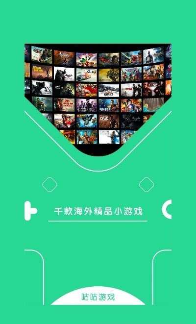 咕咕游戏3