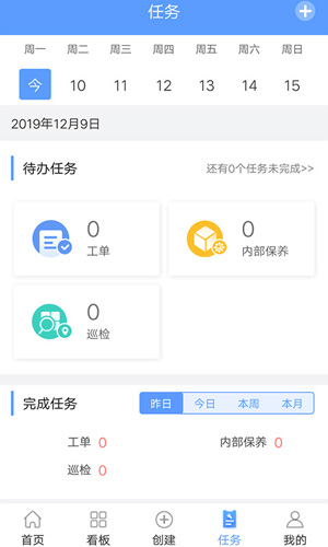 易匠维保app-1 易匠维保app