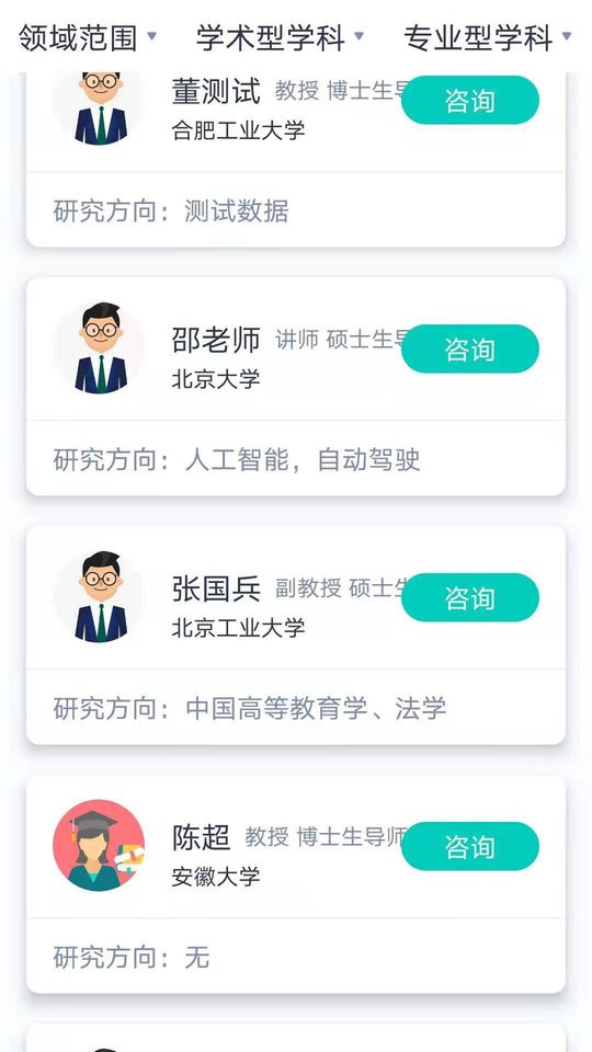 大学魔方app