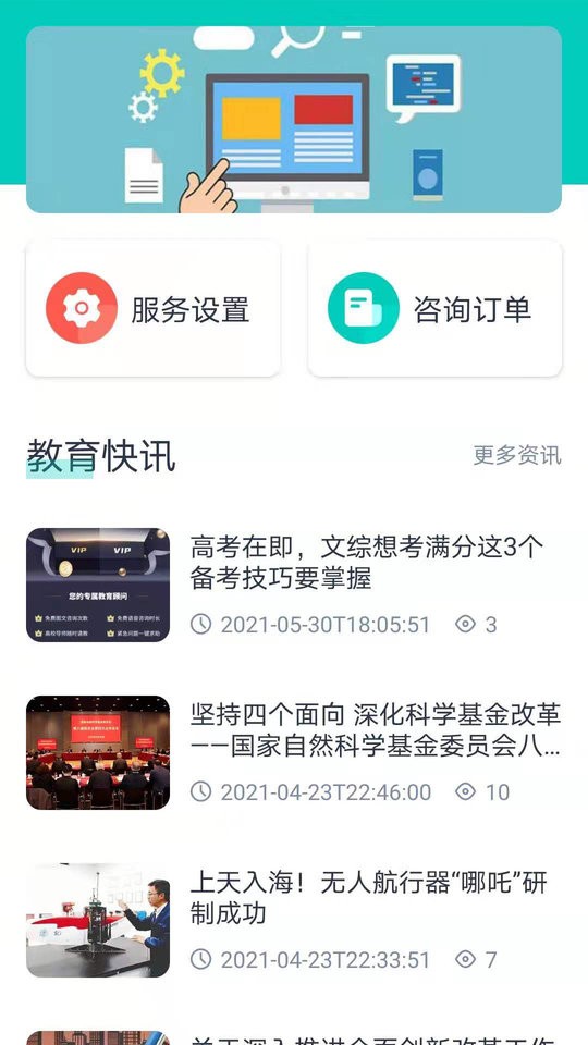 大学魔方app