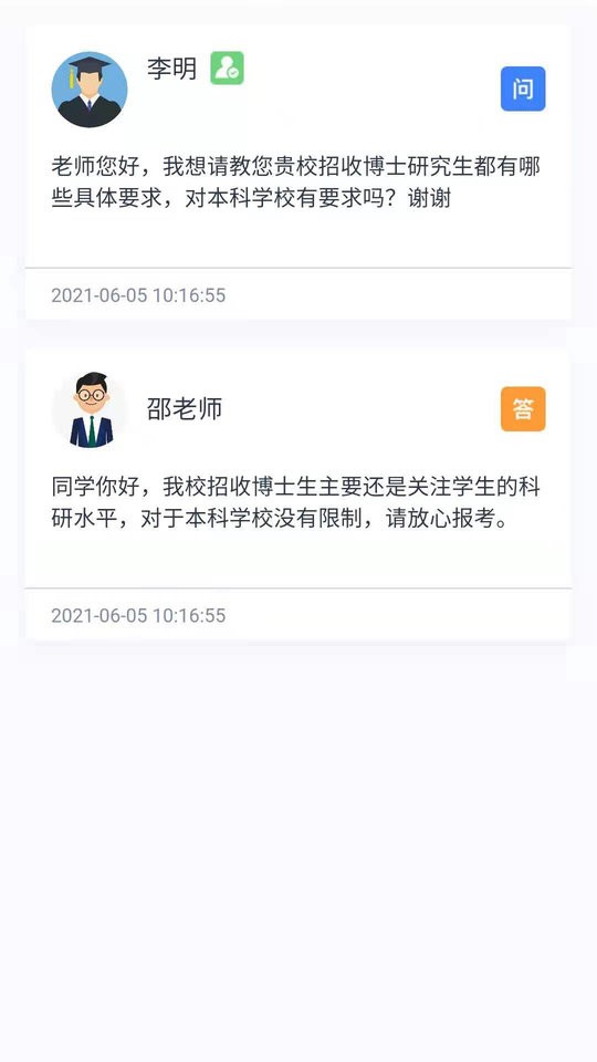 大学魔方app