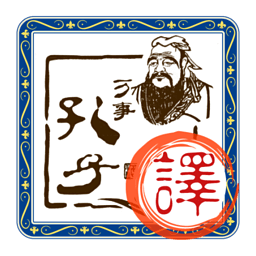 文言文翻译app