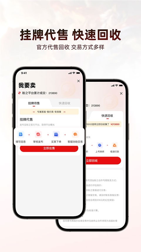 盼之代售软件最新版