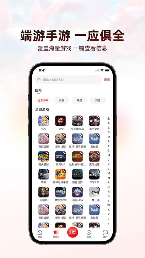 盼之代售软件最新版