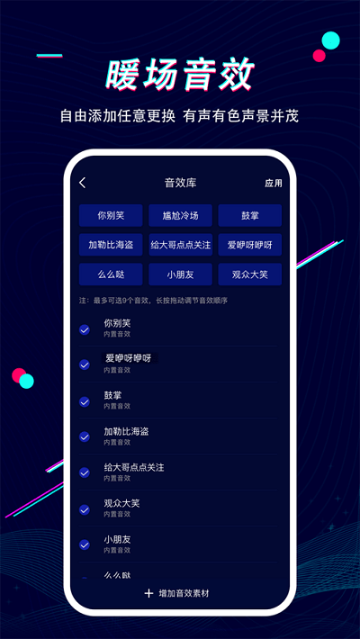 播客工厂官方版1