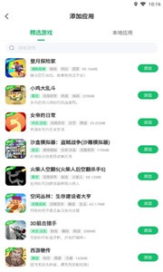 免root空间框架4.9.0-1 免root空间框架4.9.0