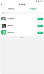 免root空间框架4.9.0-2 免root空间框架4.9.0