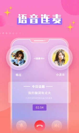 蜜桃恋人app最新版1