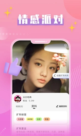 蜜桃恋人app最新版2