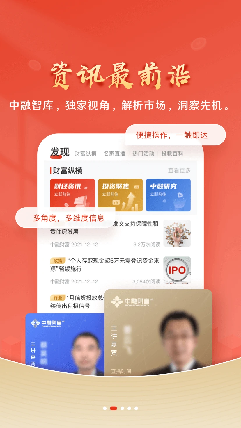 中融财富app-1 中融财富app