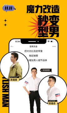 男衣邦-1 男衣邦