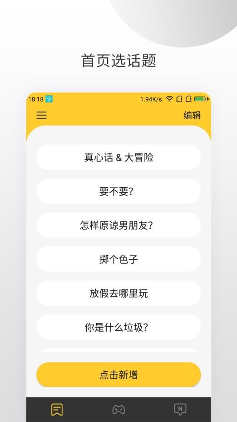 决定大转盘3