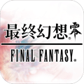 最终幻想零式360客户端
