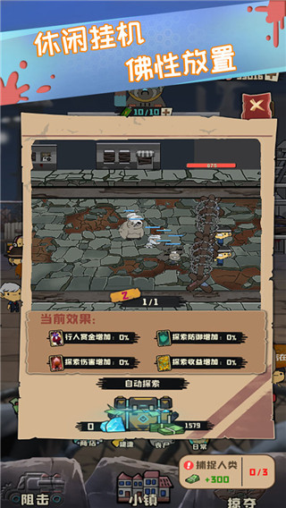 丧尸小镇正式版