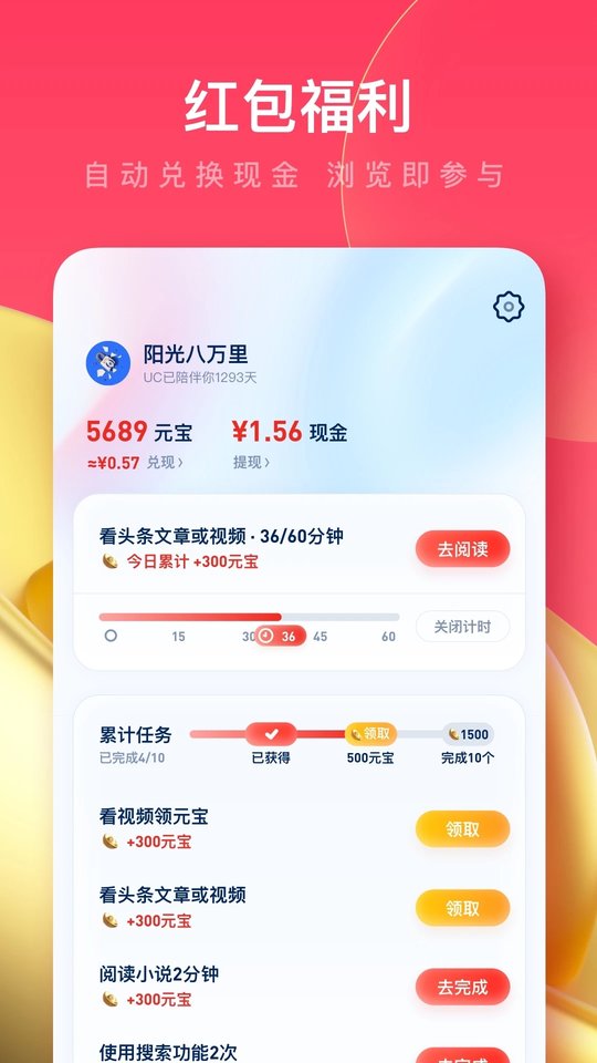 vivo浏览器手机版2