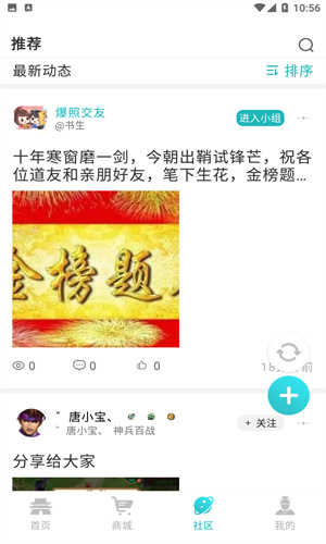 掌上问道截图3