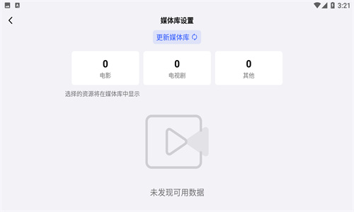 网易Filmly截图5