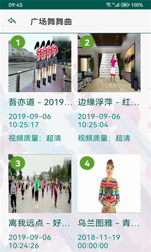 广场舞视频宝典截图3