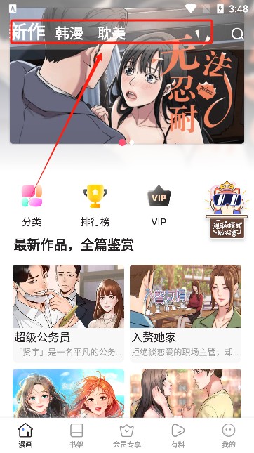 斗罗玉转漫画免费阅读app下载