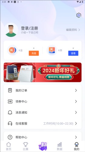 k球app官方版图片6