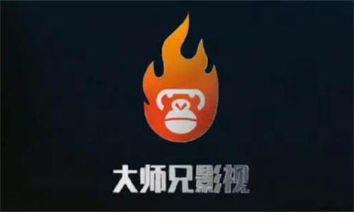 大师兄影视最新版