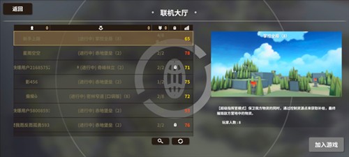 攻城模拟器中文版图片13