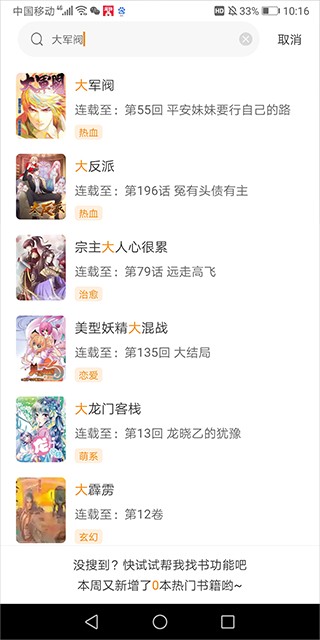 比熊漫画无广告版