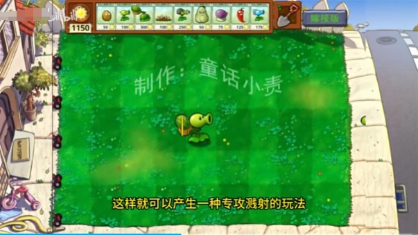 pvz自由嫁接版下载