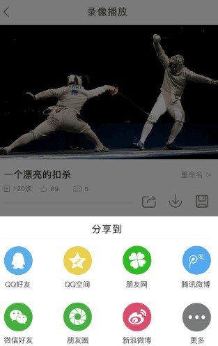 运动高手秀app