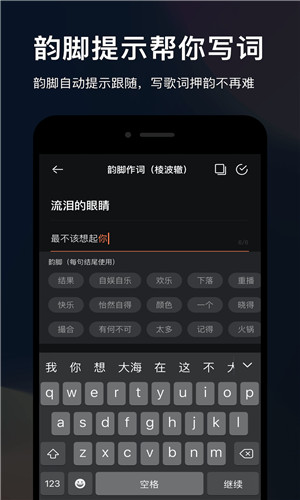 音控截图3