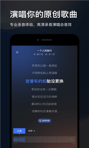 音控截图4