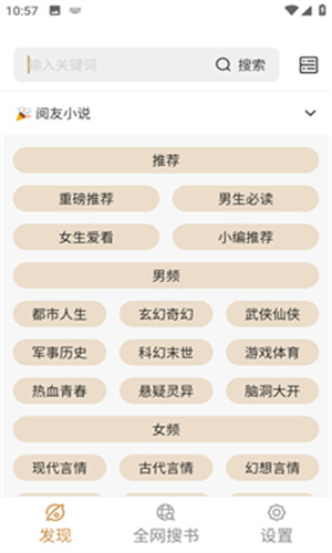 千岛小说app截图2