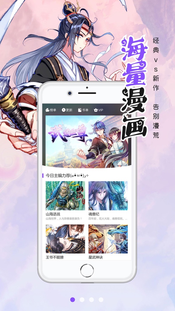 漫画人最新版截图1