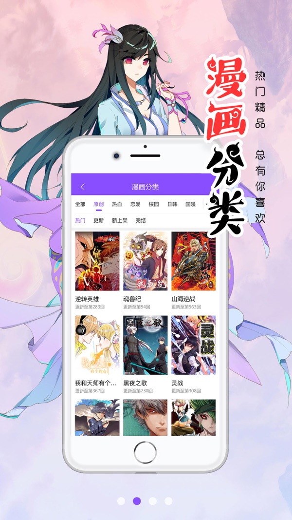 漫画人最新版截图2