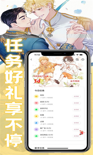 薯条漫画免费阅读软件截图1