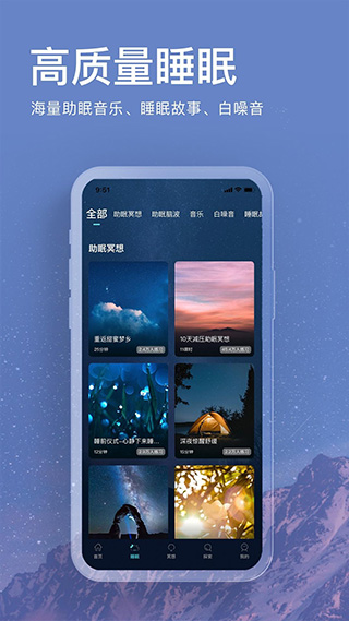 now正念冥想截图1