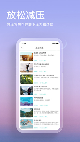 now正念冥想截图3